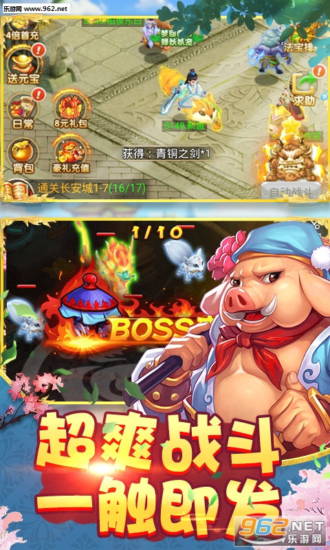 梦回西游ios变态版