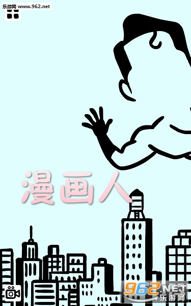 漫画人app