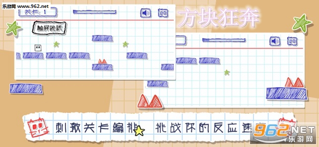 方塊狂奔官方版