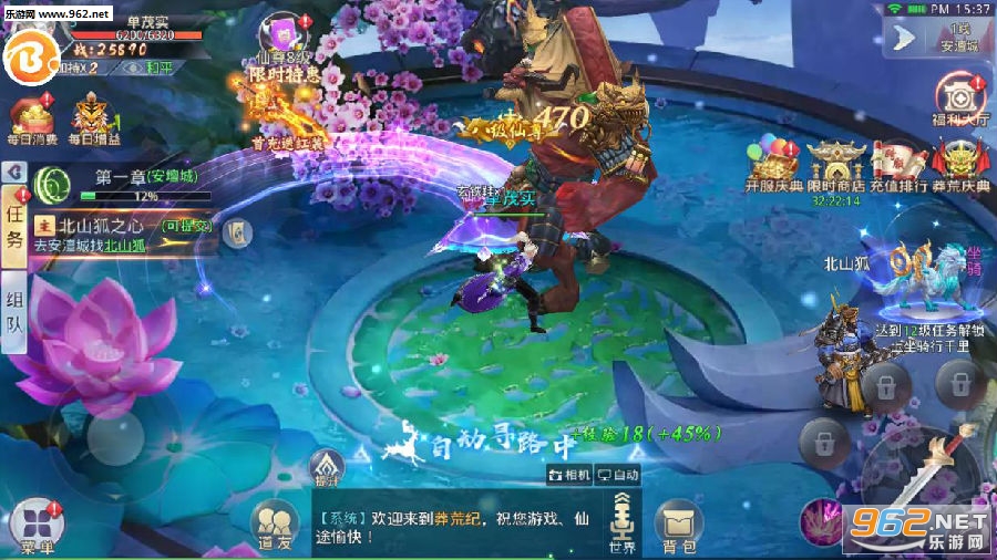 莽荒纪手游官方版