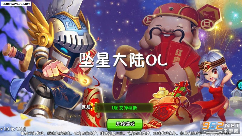 坠星大陆OL手游