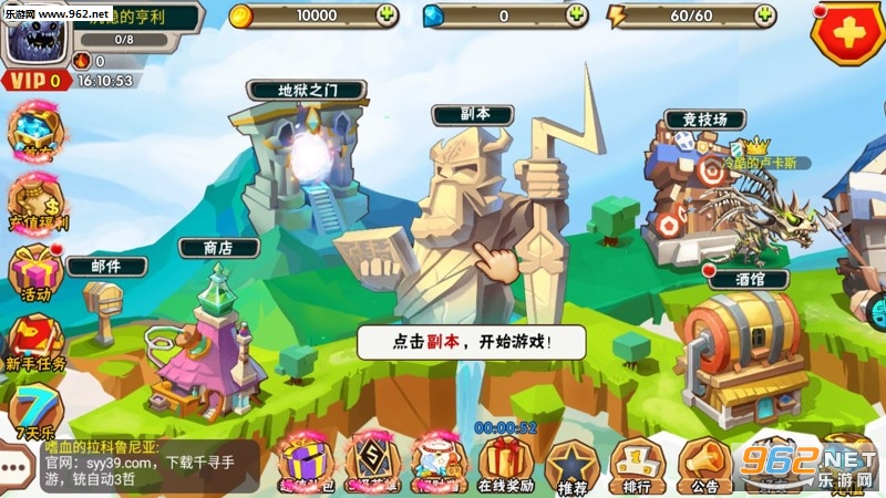 坠星大陆OL手游