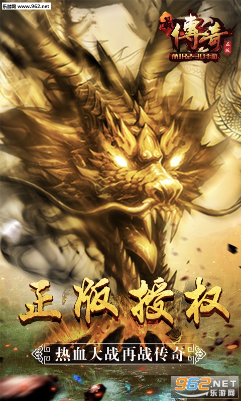 最传奇gm版