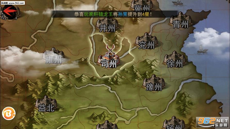 天下无双HD官方版