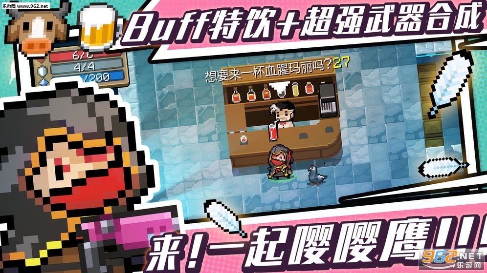 元气骑士暑假新版本v2.2.0截图0