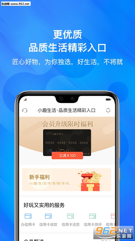 小趣生活app
