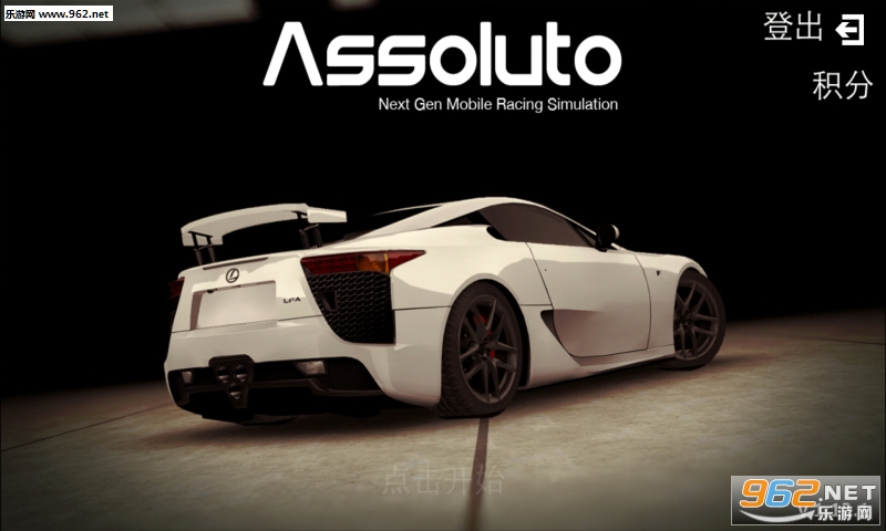 Assoluto Racing°v1.8.0ͼ2
