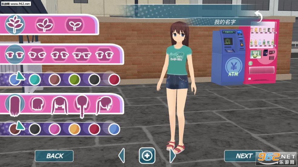 都市少女3D汉化版v0.9.501截图0
