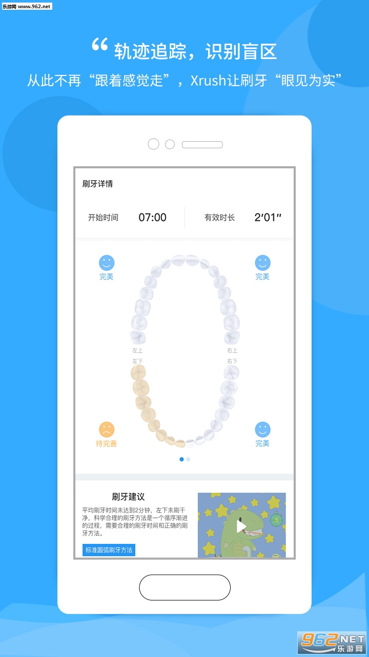 Xrush׿v1.7.1ͼ1