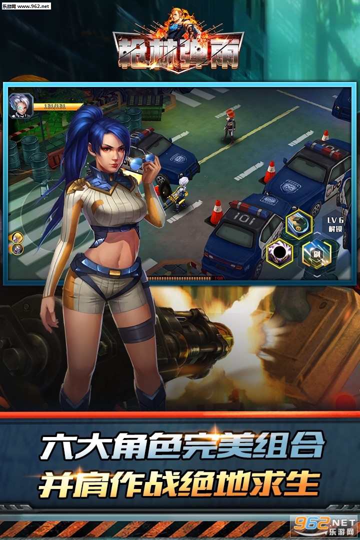 枪林弹雨安卓版v1.05截图0
