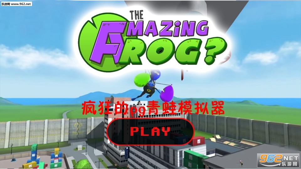 Frog Simulator(pgģ׿)(amazing pg frog simulator)v1.0ͼ0