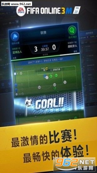FIFA ONLINE 3Mֻv1.0.0.12ͼ0