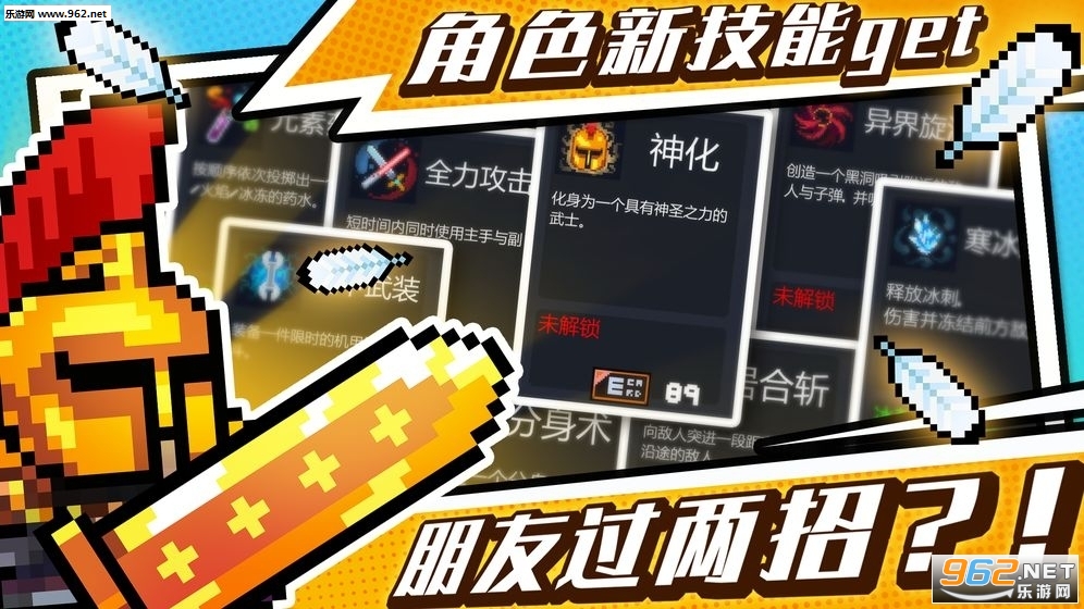 元气骑士2.2.2内购版截图0