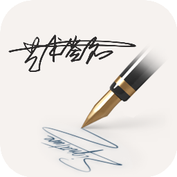 明星艺术签名设计app