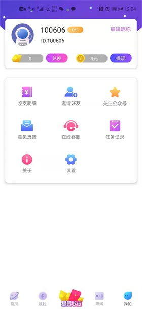 试玩APP