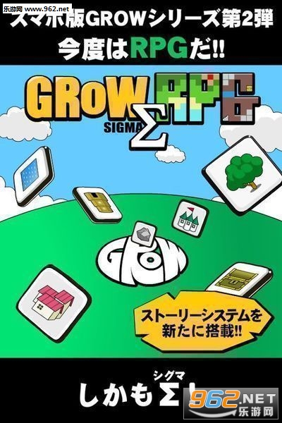 grow RPG׿v1.0.0؈D2