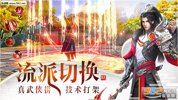 龙武手游 v1.43.1