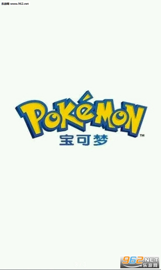 腾讯宝可梦go手游官方版(国服)v0.205.1截图0