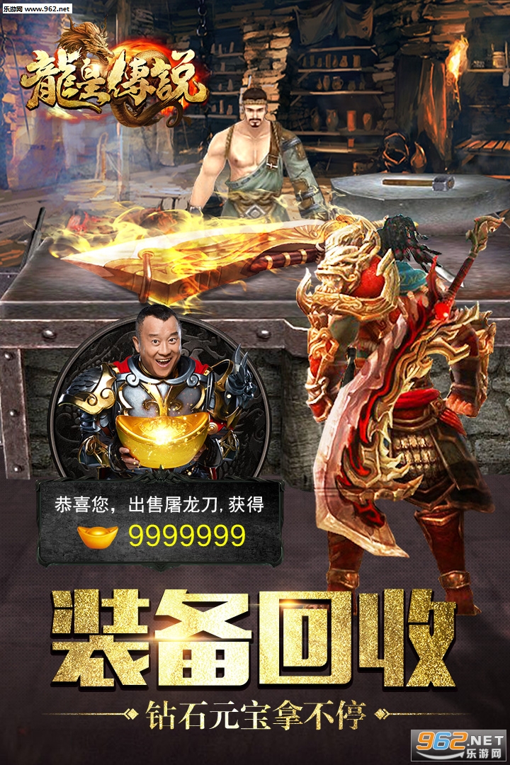 龙皇传说私服v3.1.9截图0