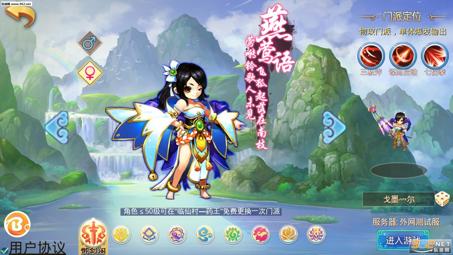 梦幻无双变态版v1.0.0.0截图0
