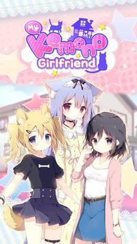 My Kemono Girlfriend׿v1.0.1؈D3