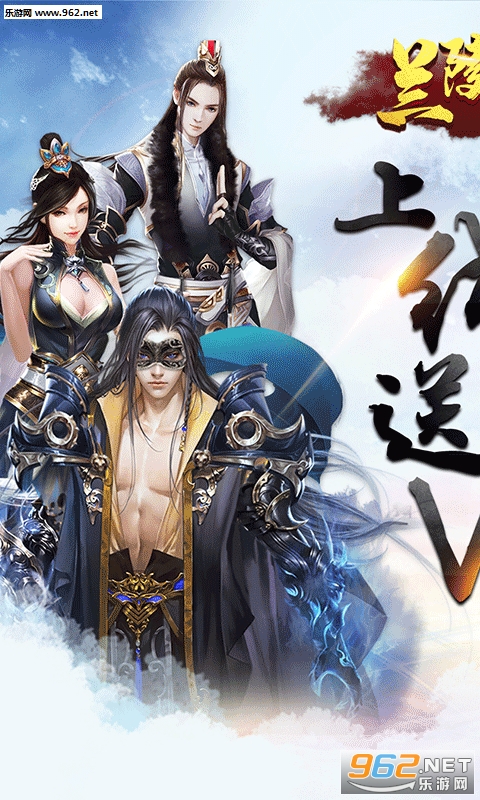 兰陵王bt版v1.0截图0