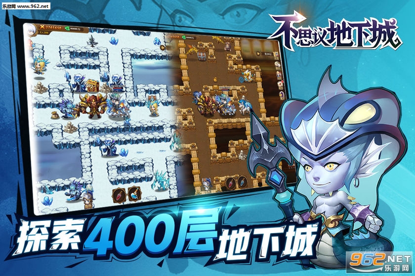 不思议地下城礼包版v1.3.0截图0