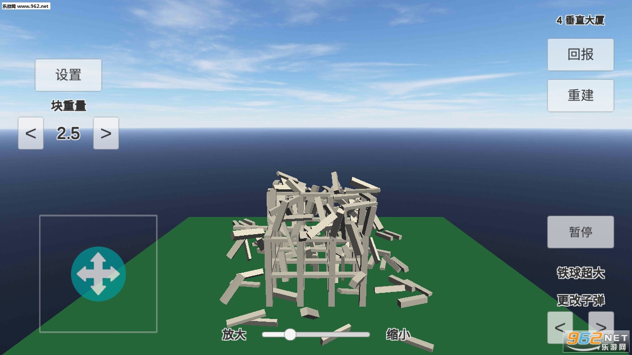 Physics Simulation Building Destruction(ģ⽨ƻ°)v2.0.6ͼ3