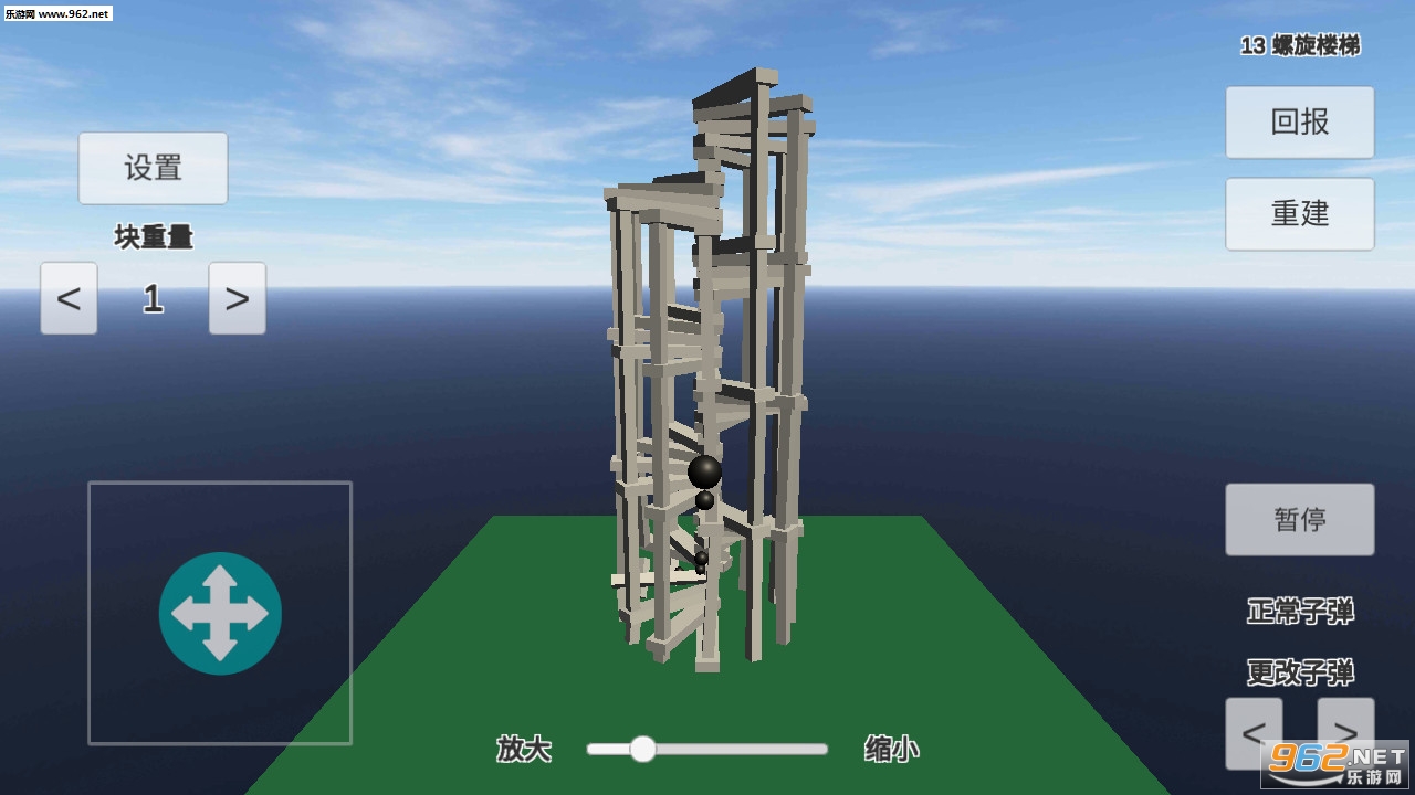 Physics Simulation Building Destruction(ģ⽨ƻ°)v2.0.6ͼ5