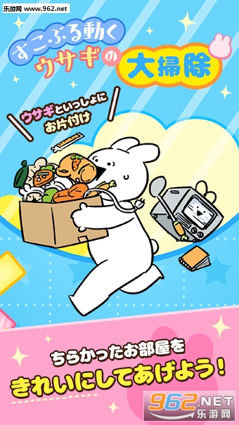 Rabbit Cleaning(ÄӐ۴߰׿)v1.0.0؈D2