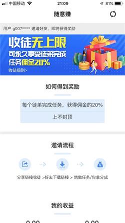 赚钱的软件官方下载 201973015381653750.jpg