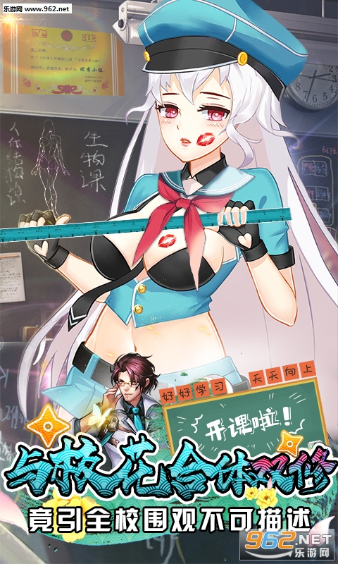 校花的贴身保镖满V版截图0