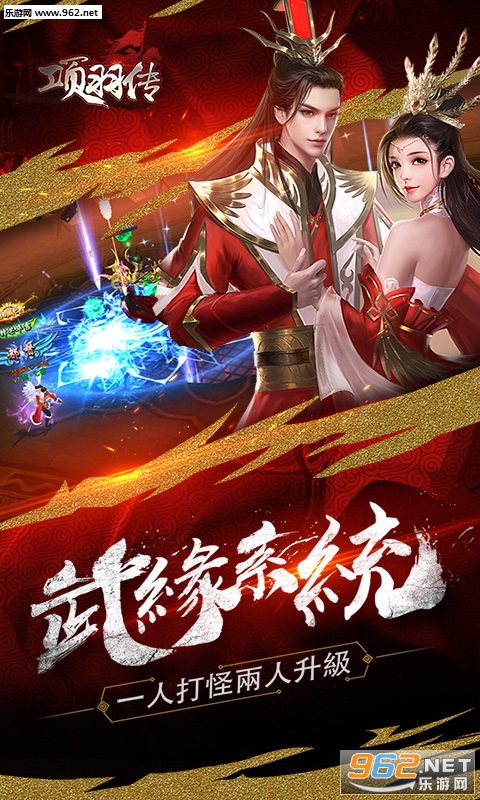 项羽传福利版截图0