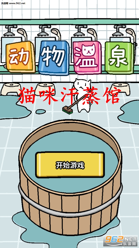 Idle Cat Spa(؈亹^׿)v1.0.2(Idle Cat Spa)؈D3