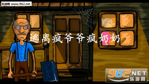 Grandpa And Granny House Escape(x̰׿)v1.0.0؈D0