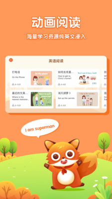 儿童英语外教appv2.1.0截图0