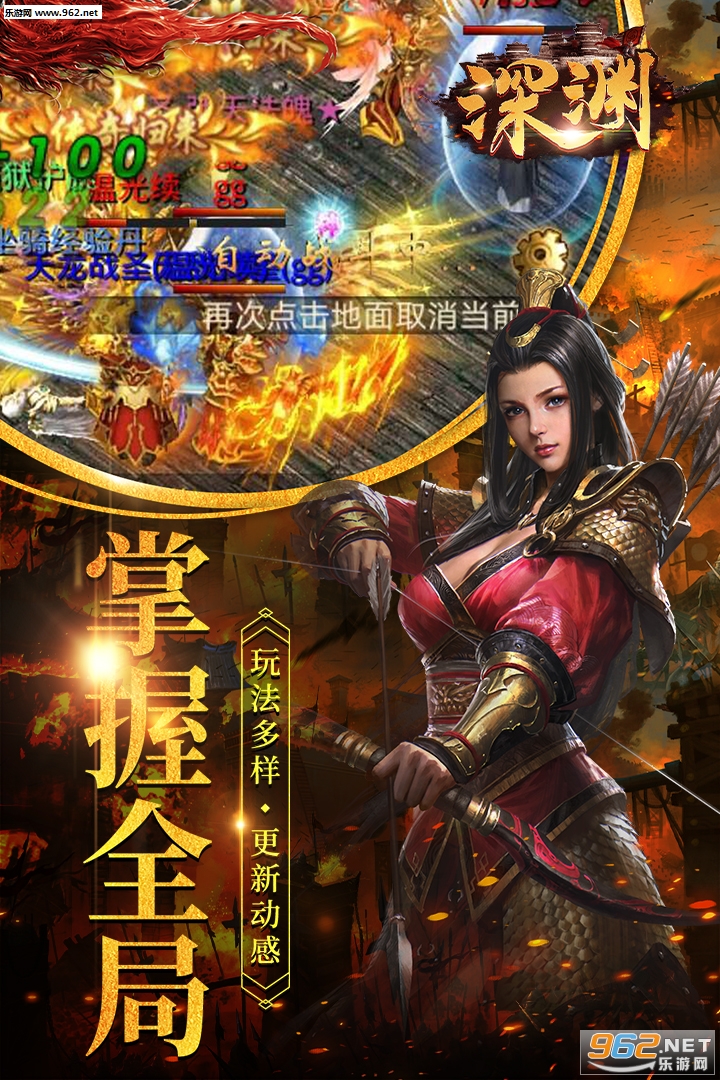 深渊手游官方版v5.0.2截图0