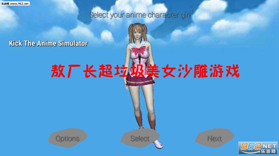 Kick The Anime Simulator(ŮɳϷ׿)v1.0 ֻͼ0