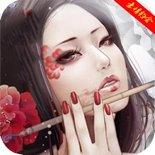 我叫潘金莲ios版 v1.41.0