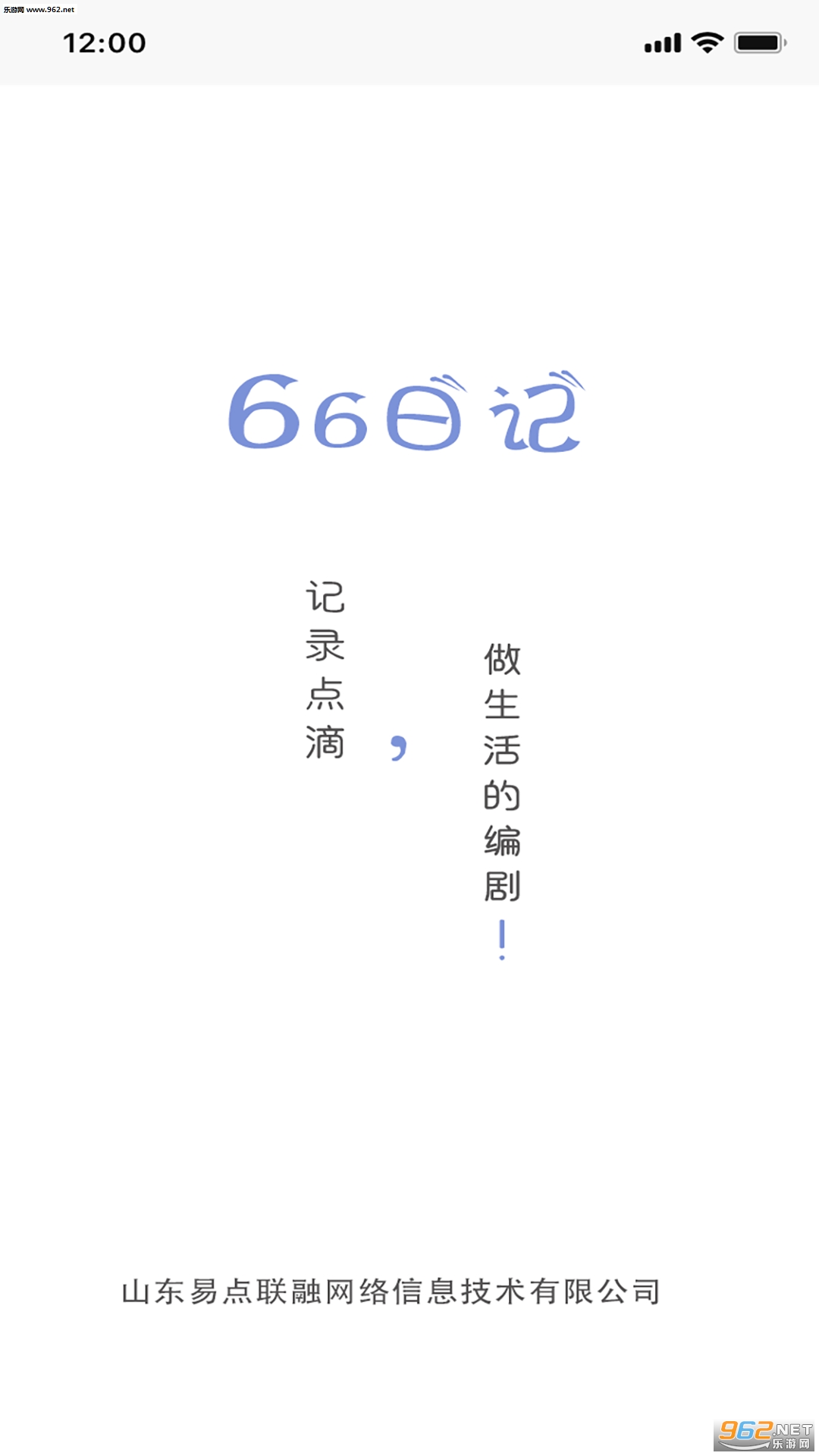 66ռǰ׿v1.1.0ͼ0