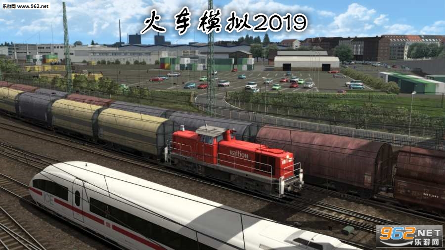 火车模拟2019手机版