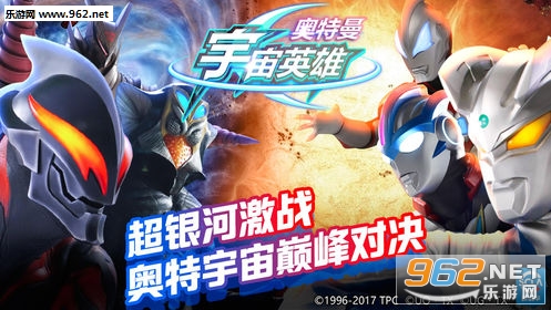 奥特曼宇宙英雄官方正版