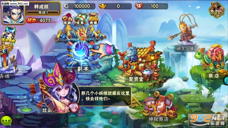 天问OL手游