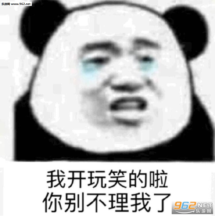 小委屈我能忍表情包