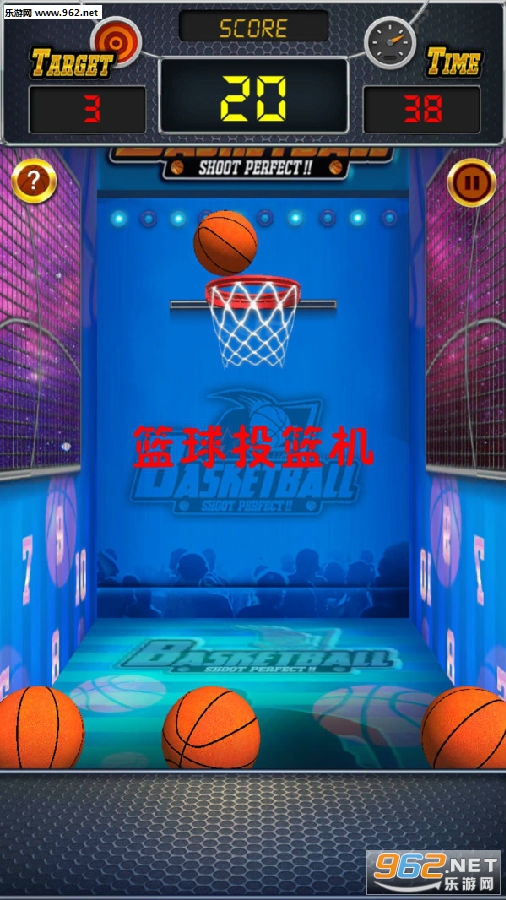 籃球投籃機安卓版