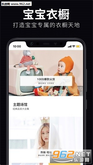 童装工场app