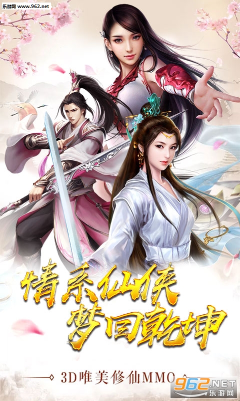 五岳乾坤变态版