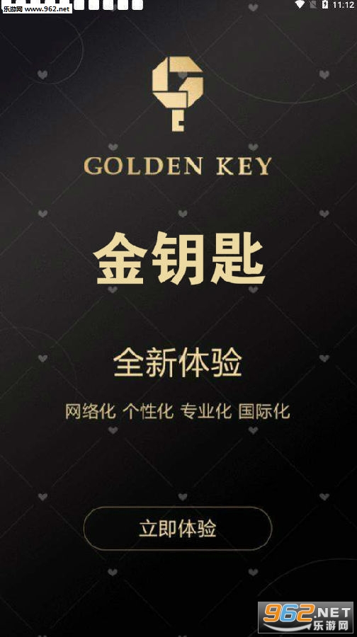金钥匙app