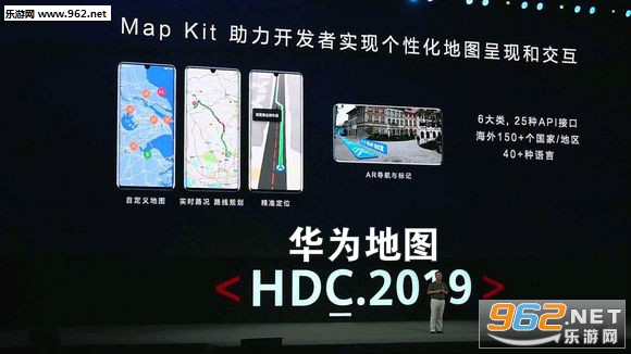 华为地图服务app