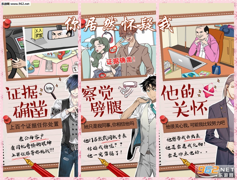 你居然怀疑我官方版